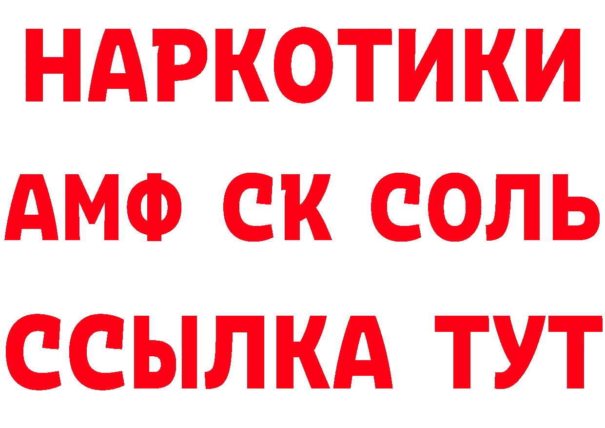 БУТИРАТ GHB зеркало сайты даркнета мега Дальнереченск