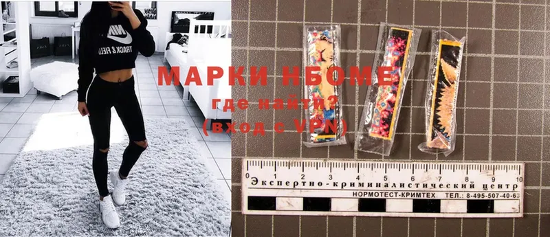 купить   Дальнереченск  Марки N-bome 1,5мг 